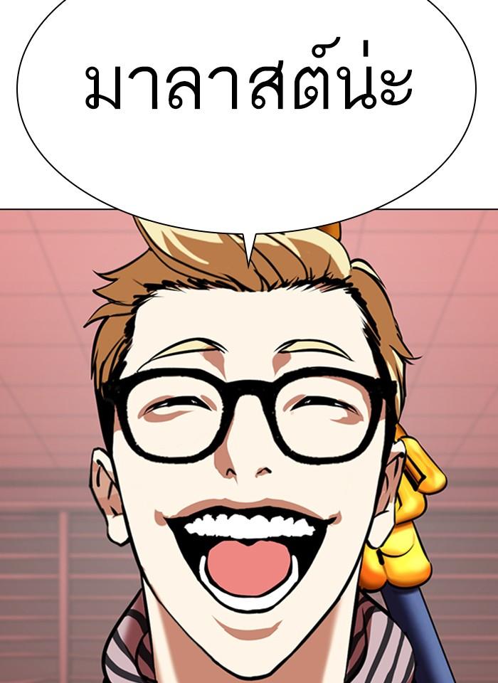 Lookism ตอนที่ 343 หน้า 151