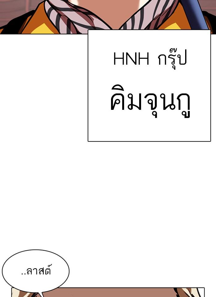 Lookism ตอนที่ 343 หน้า 152