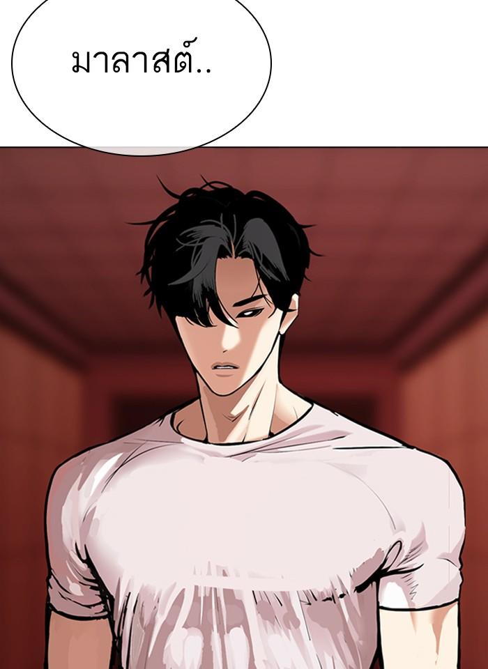 Lookism ตอนที่ 343 หน้า 154