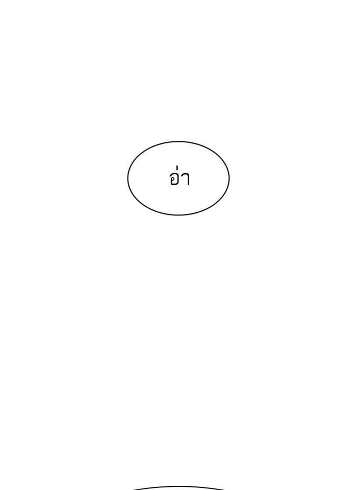 Lookism ตอนที่ 343 หน้า 156