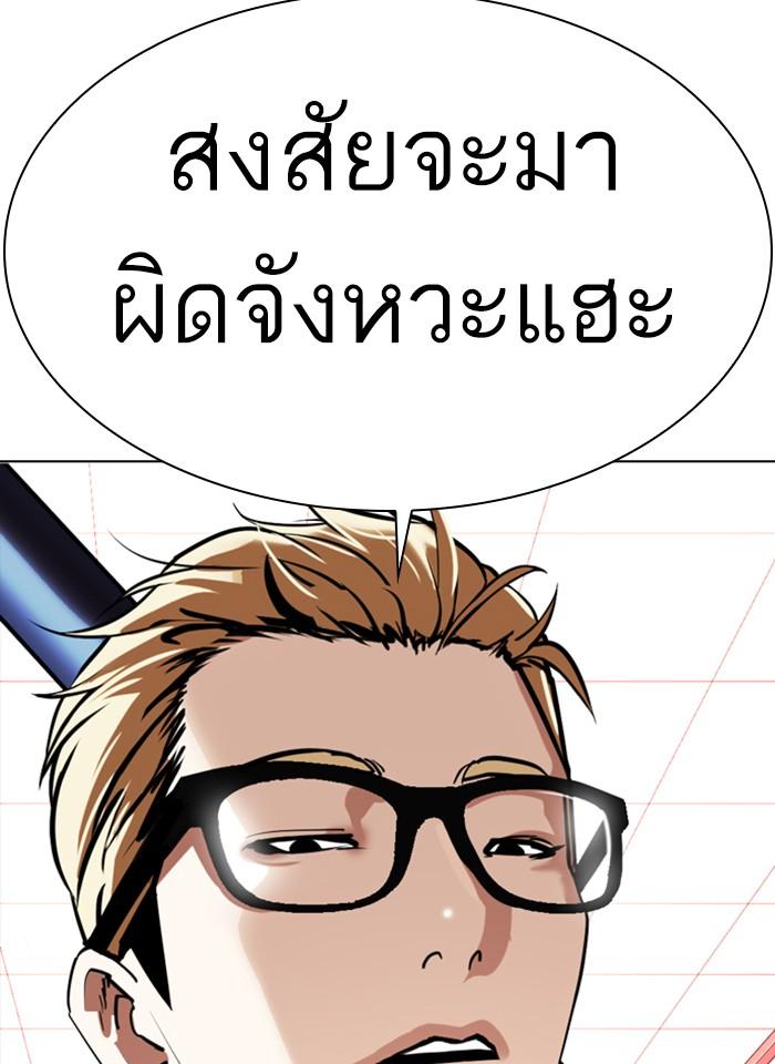 Lookism ตอนที่ 343 หน้า 157