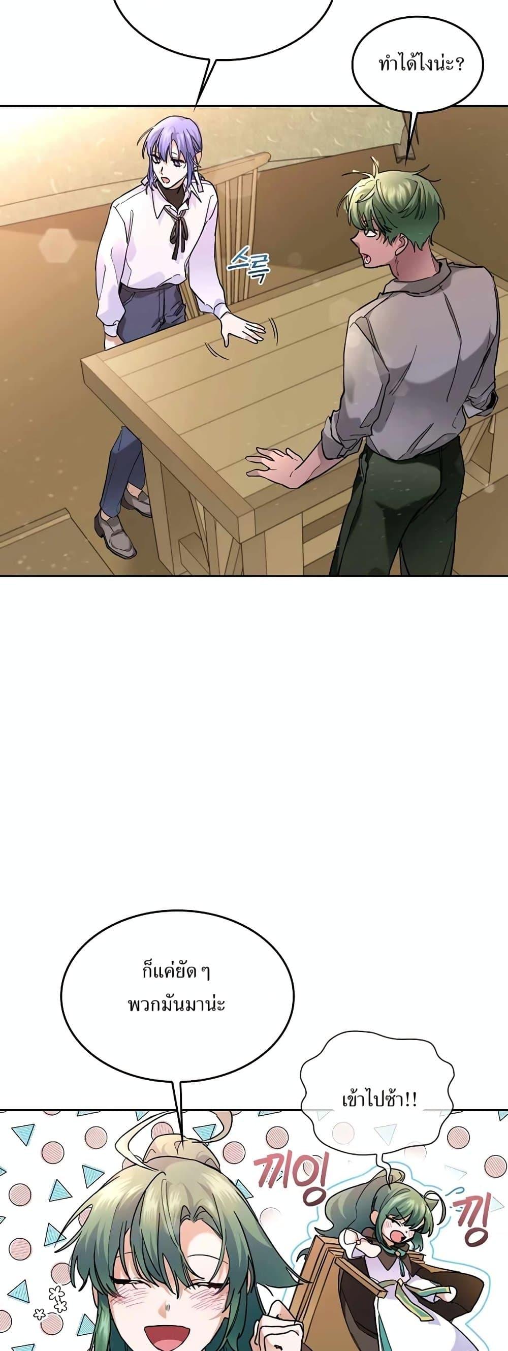 The Cooking Wizard ตอนที่ 34 หน้า 32