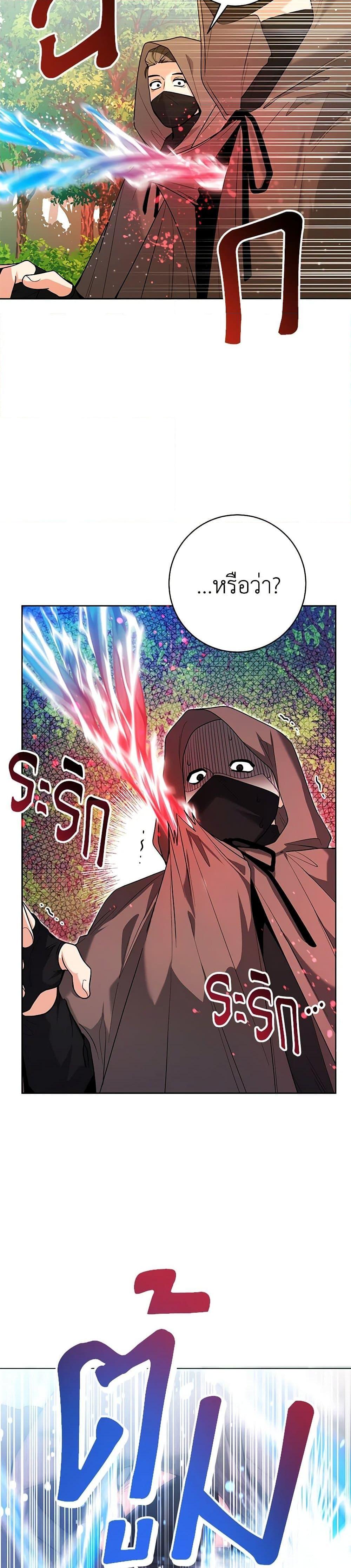 Black Killer Whale Baby สาวน้อยวาฬเพชฌฆาตดำ ตอนที่ 34 หน้า 32