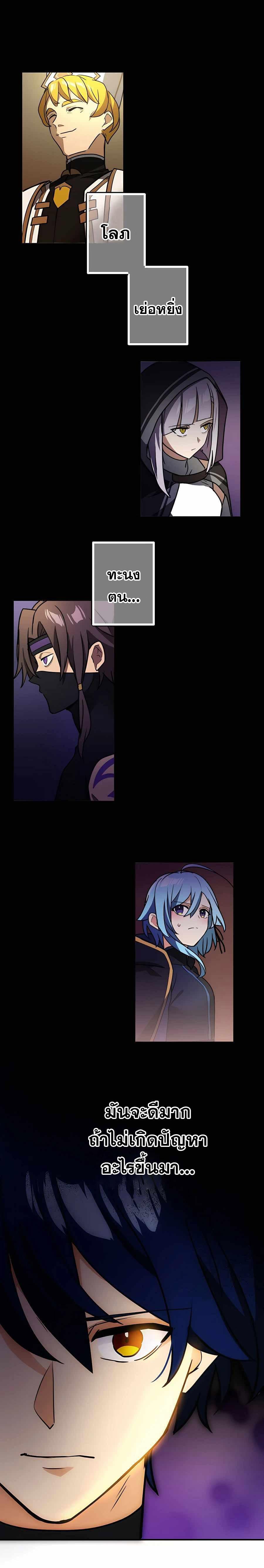 Hidden Class Gravity User เป้าหมายครั้งที่ 2 ต้องเป็นสุดยอดผู้แข็งแกร่งด้วยคลาสลับ ตอนที่ 34 หน้า 32