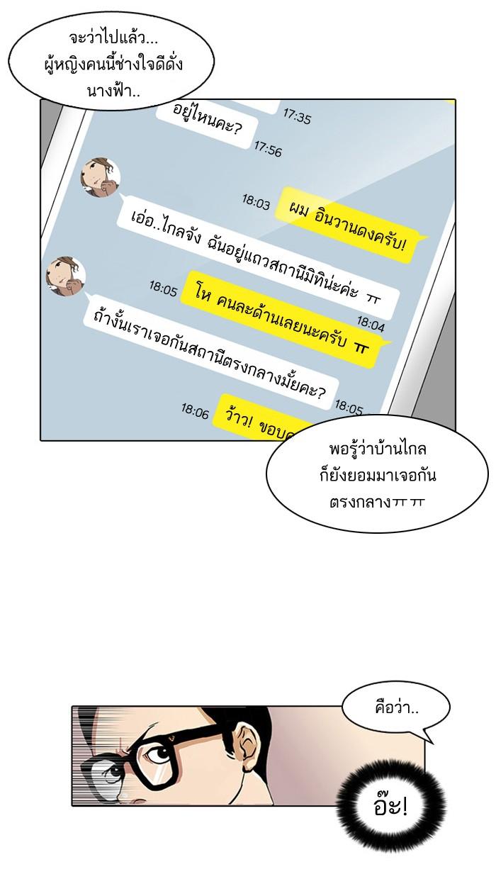 Lookism ตอนที่ 34 32