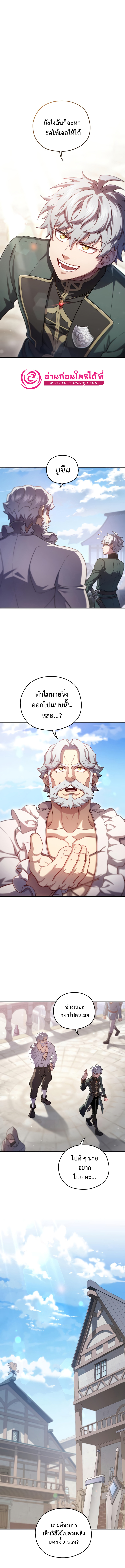 Damn Reincarnation ชีวิตใหม่ของนักรบผู้เสียสละ ตอนที่ 34 หน้า 7