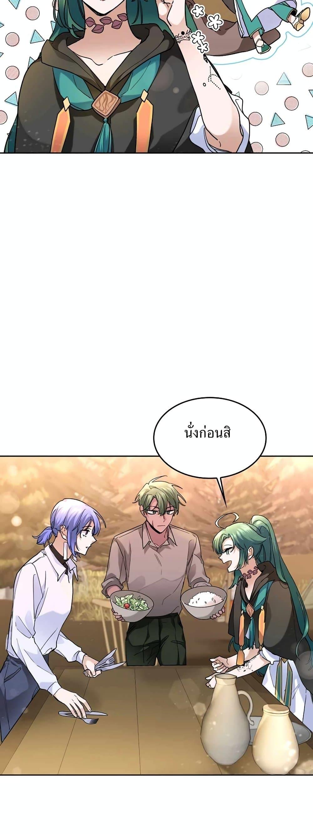 The Cooking Wizard ตอนที่ 34 หน้า 33