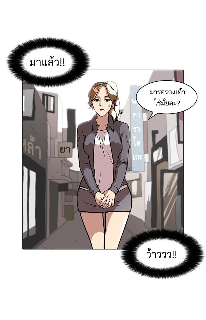 Lookism ตอนที่ 34 33