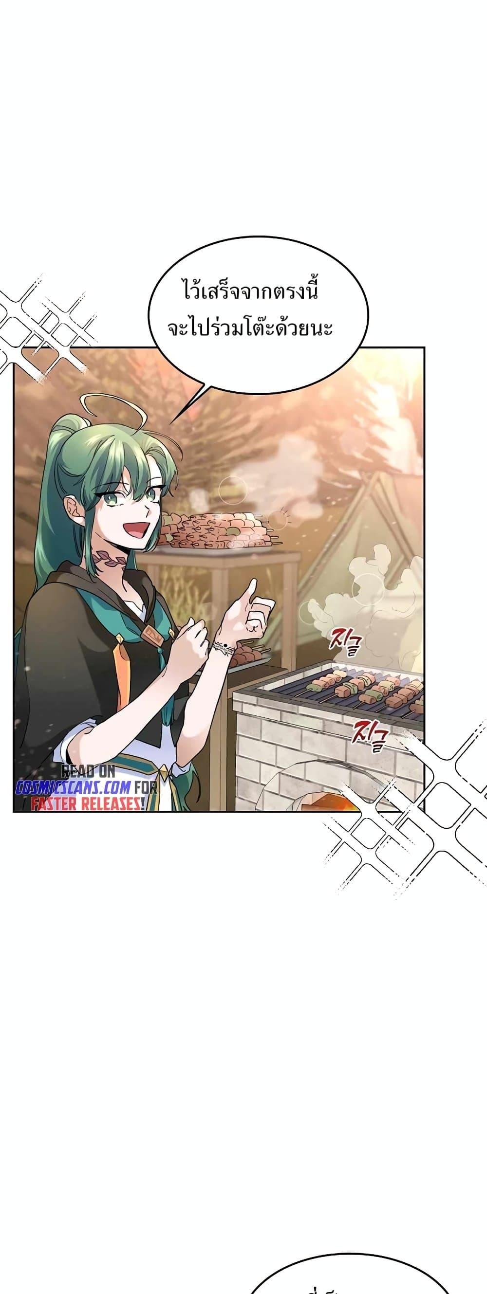 The Cooking Wizard ตอนที่ 34 หน้า 34