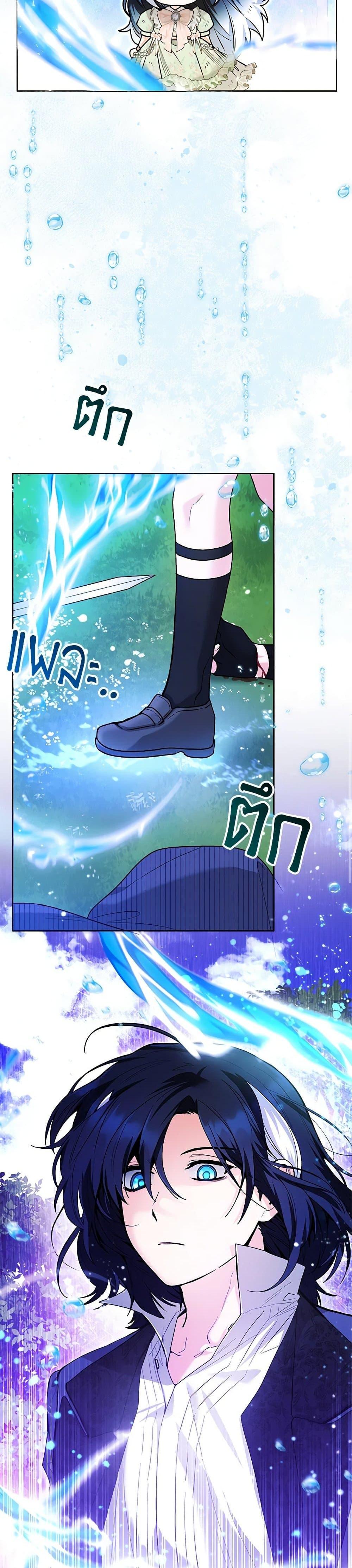 Black Killer Whale Baby สาวน้อยวาฬเพชฌฆาตดำ ตอนที่ 34 หน้า 34