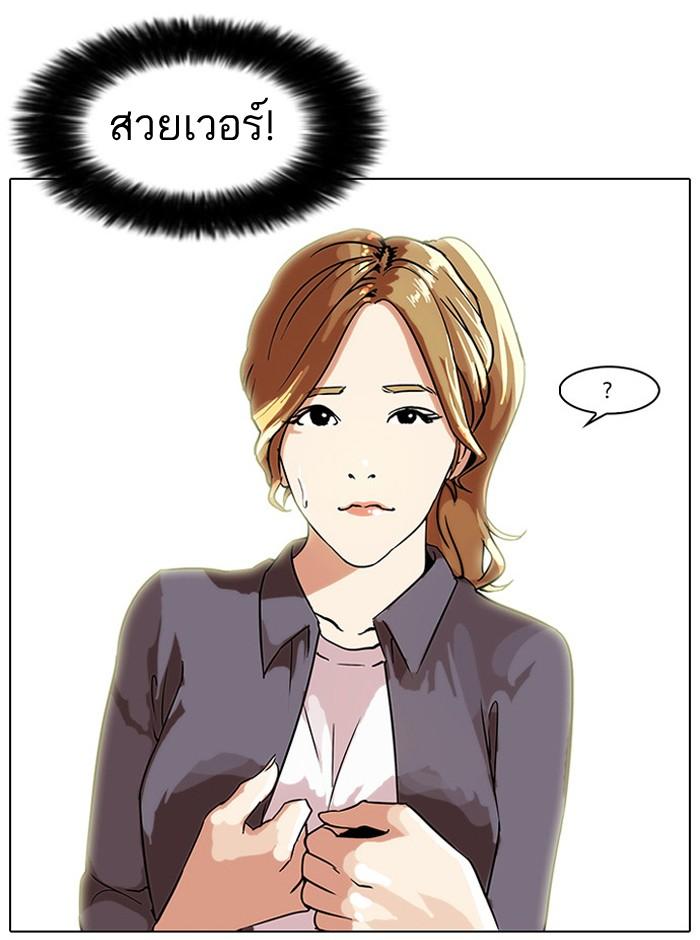 Lookism ตอนที่ 34 34
