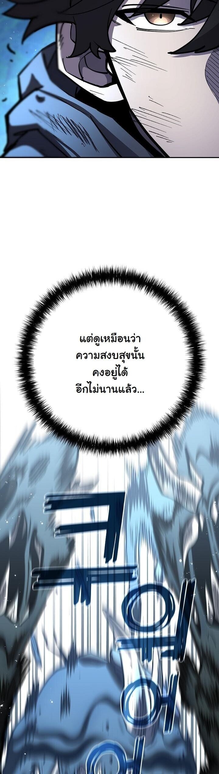 The Sword God from a Ruined World เทพดาบผู้รอดจากโลกที่ล่มสลาย ตอนที่ 34 หน้า 33