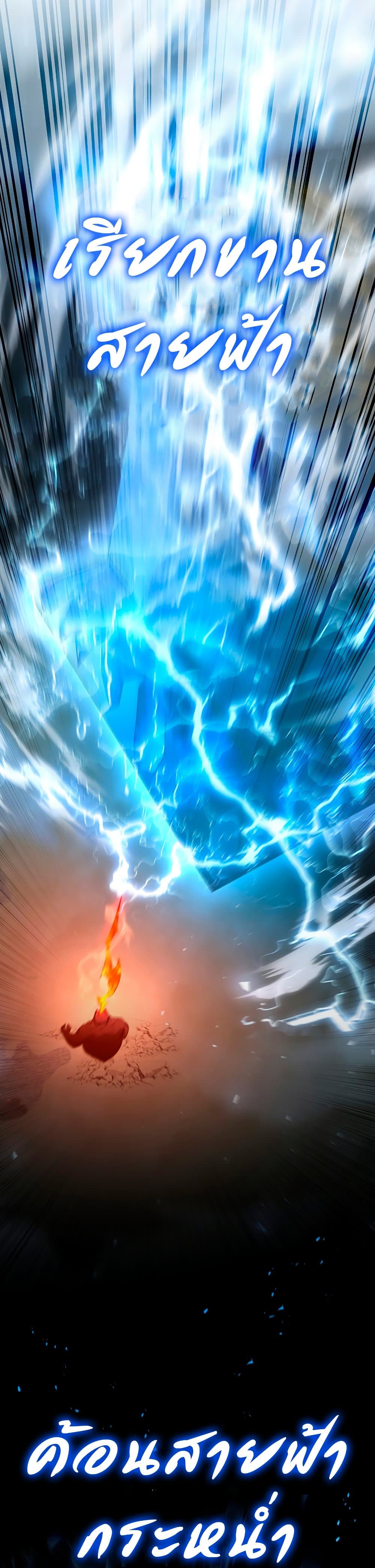 Dragon-Devouring Mage ย้อนเวลาจอมเวทย์กลืนมังกร ตอนที่ 34 หน้า 34