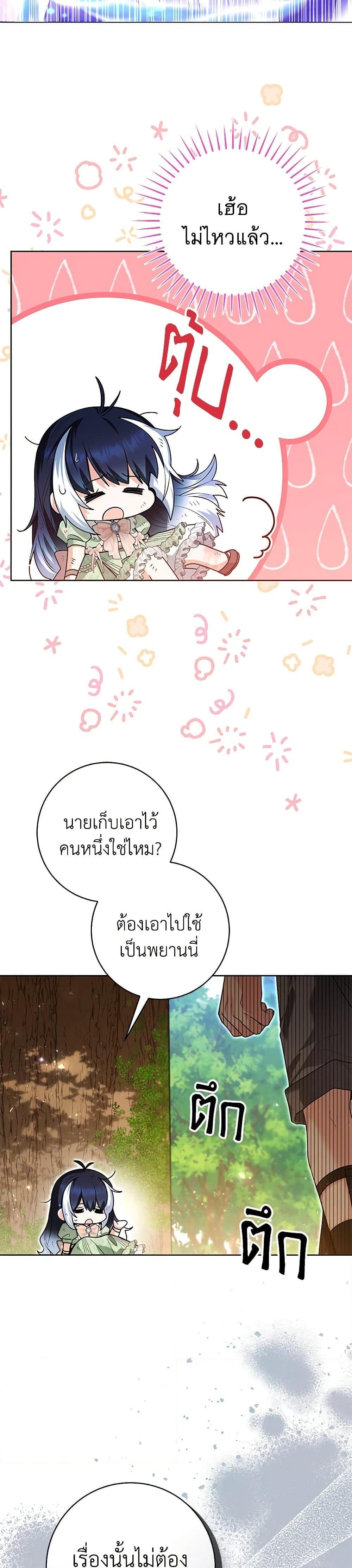 Black Killer Whale Baby สาวน้อยวาฬเพชฌฆาตดำ ตอนที่ 34 หน้า 35