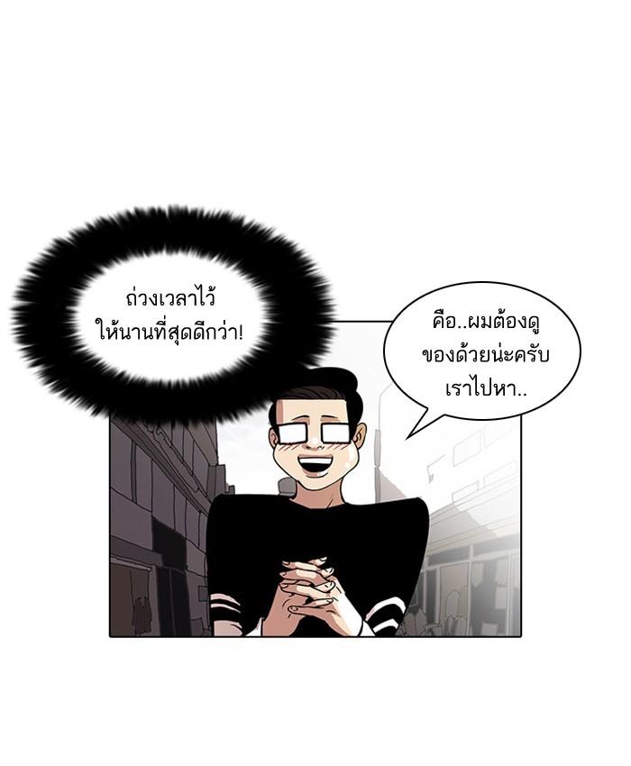 Lookism ตอนที่ 34 35