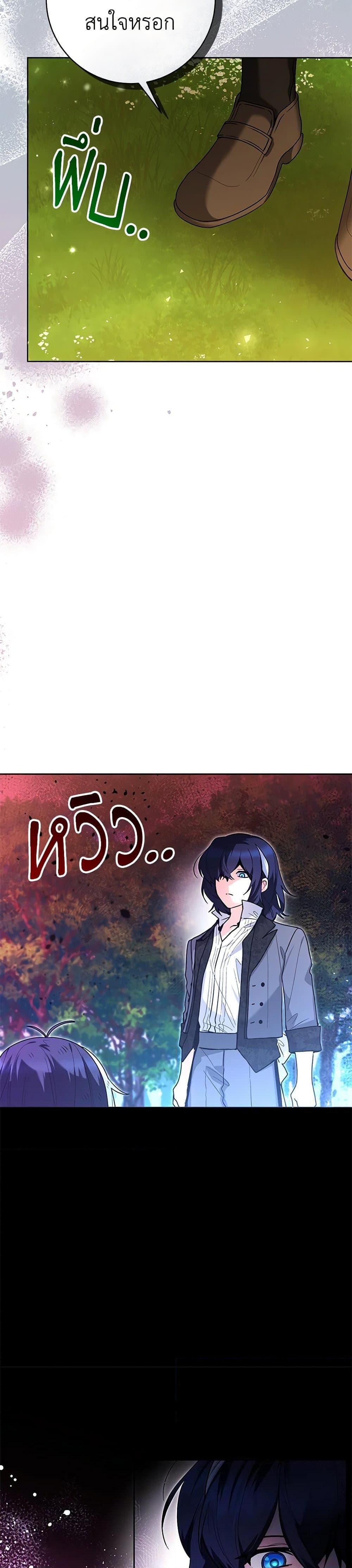 Black Killer Whale Baby สาวน้อยวาฬเพชฌฆาตดำ ตอนที่ 34 หน้า 36