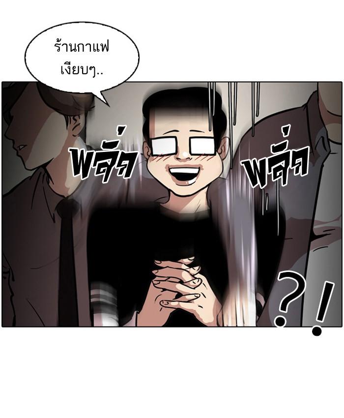 Lookism ตอนที่ 34 36