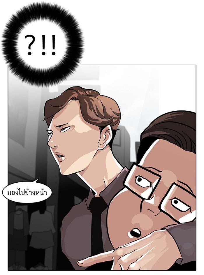 Lookism ตอนที่ 34 37