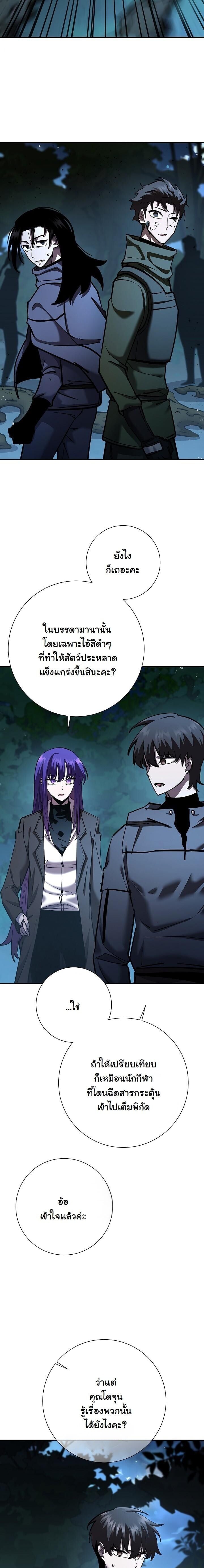 The Sword God from a Ruined World เทพดาบผู้รอดจากโลกที่ล่มสลาย ตอนที่ 34 หน้า 37
