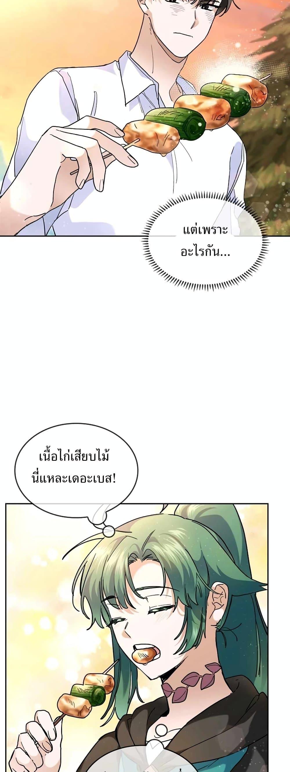 The Cooking Wizard ตอนที่ 34 หน้า 39