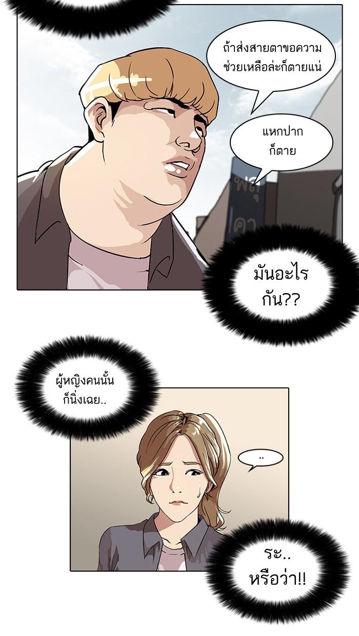 Lookism ตอนที่ 34 39