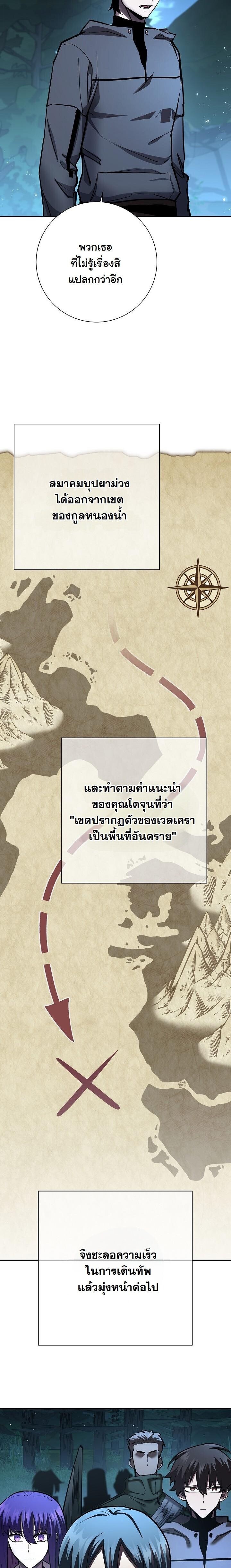 The Sword God from a Ruined World เทพดาบผู้รอดจากโลกที่ล่มสลาย ตอนที่ 34 หน้า 38