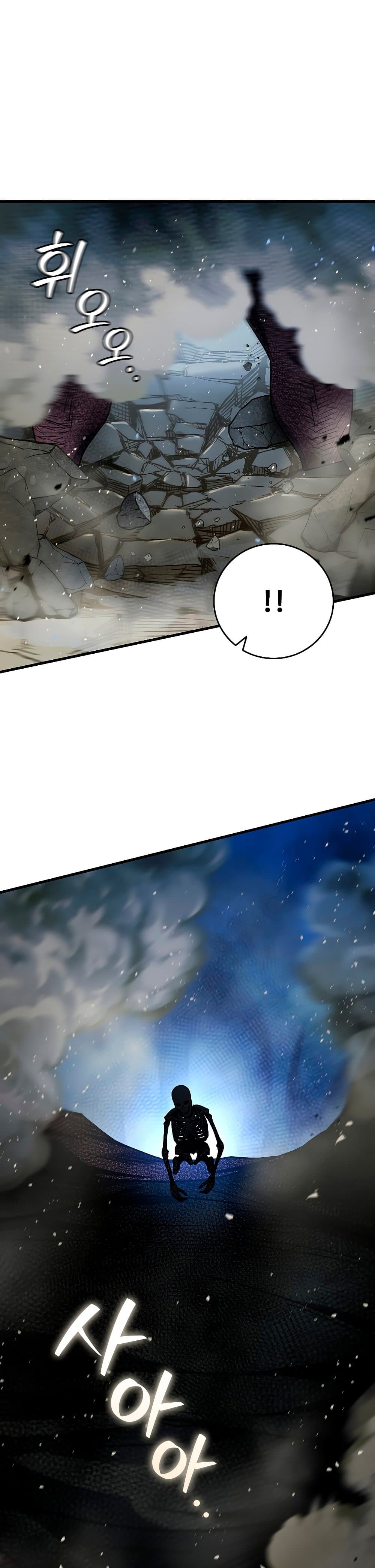 Dragon-Devouring Mage ย้อนเวลาจอมเวทย์กลืนมังกร ตอนที่ 34 หน้า 39