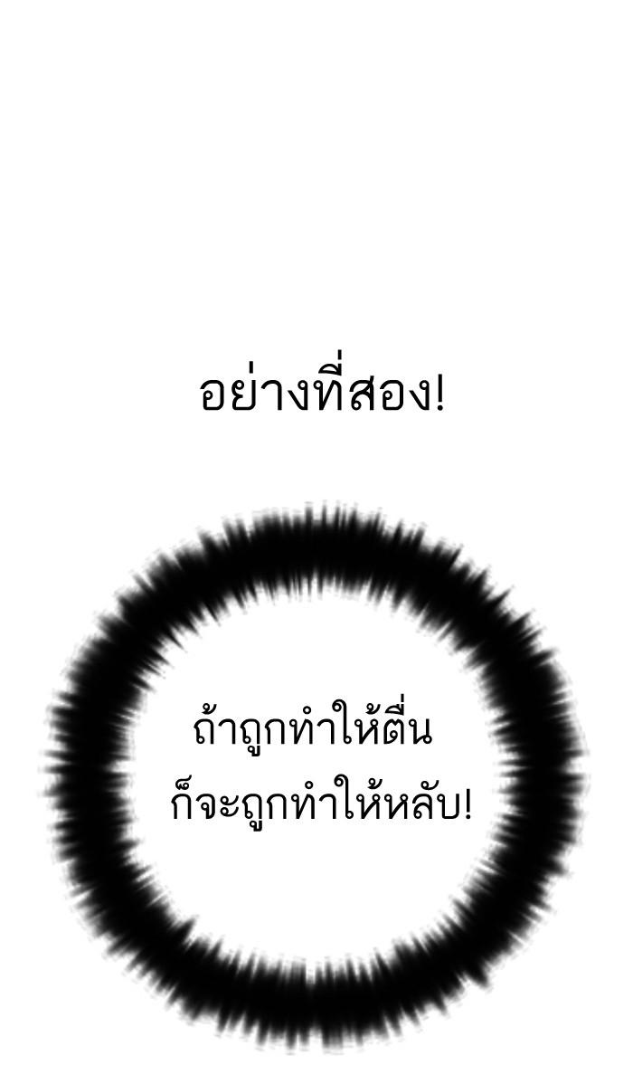 Lookism ตอนที่ 3 44