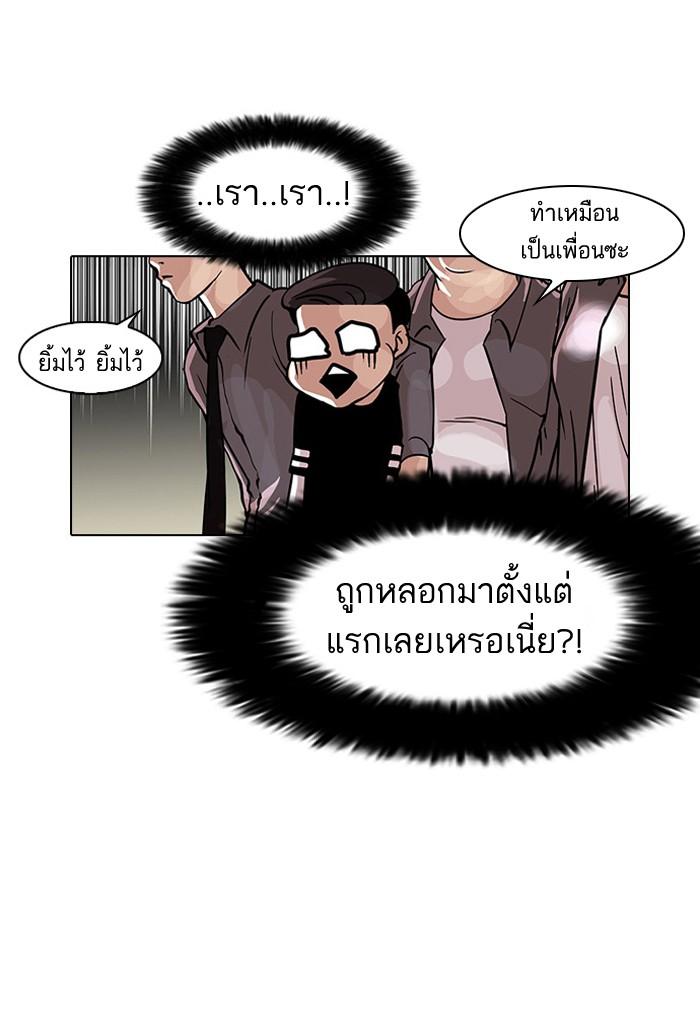 Lookism ตอนที่ 34 40
