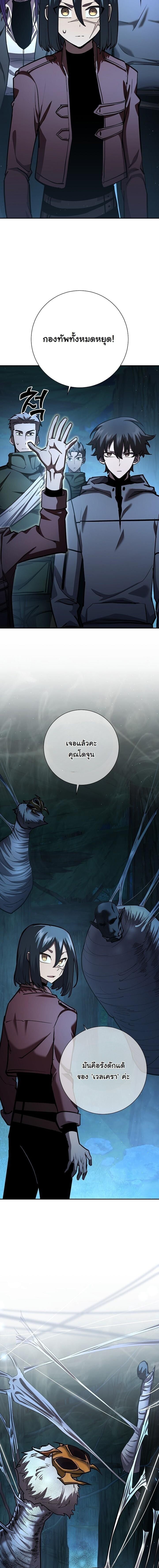 The Sword God from a Ruined World เทพดาบผู้รอดจากโลกที่ล่มสลาย ตอนที่ 34 หน้า 39