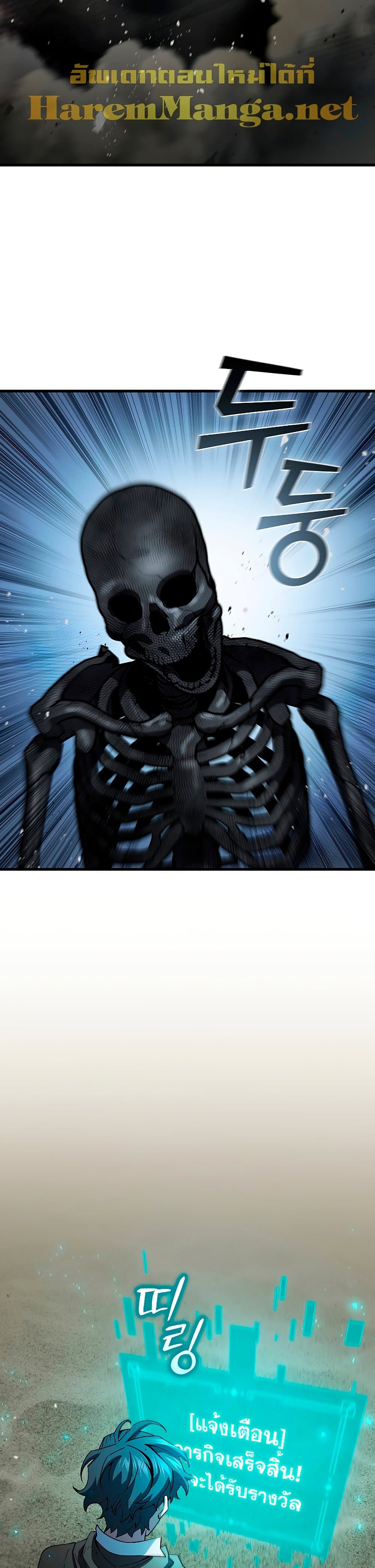Dragon-Devouring Mage ย้อนเวลาจอมเวทย์กลืนมังกร ตอนที่ 34 หน้า 40