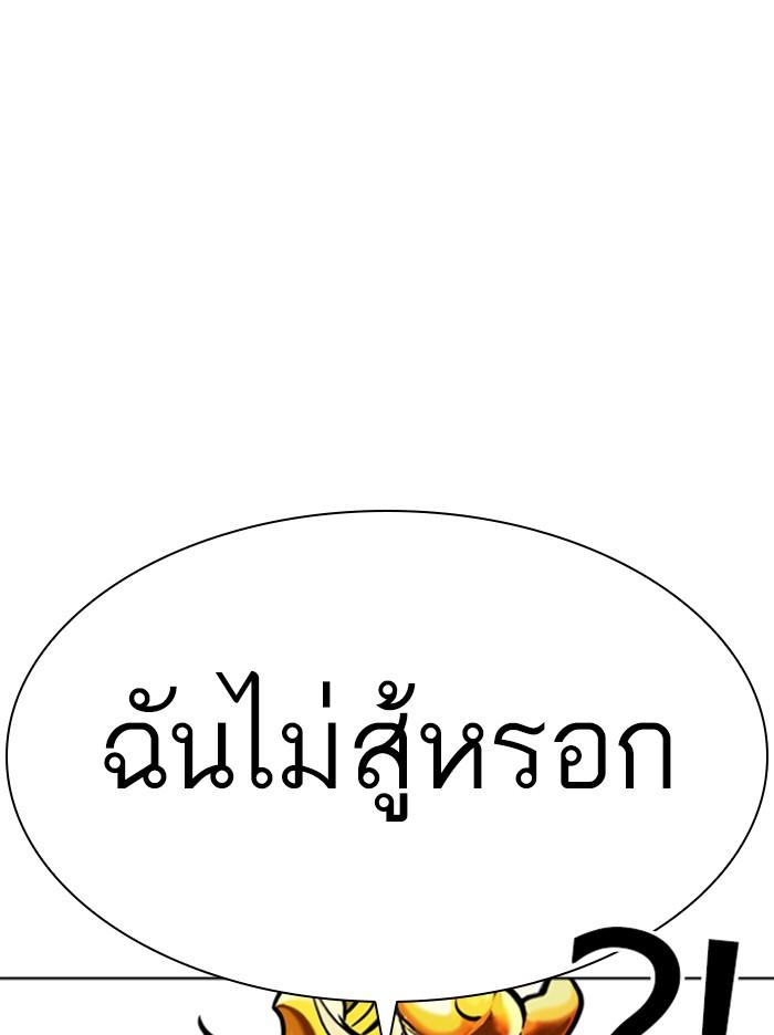 Lookism ตอนที่ 344 หน้า 7