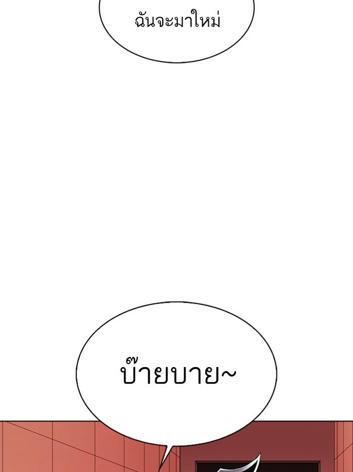 Lookism ตอนที่ 344 หน้า 12