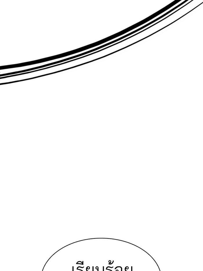 Lookism ตอนที่ 344 หน้า 17