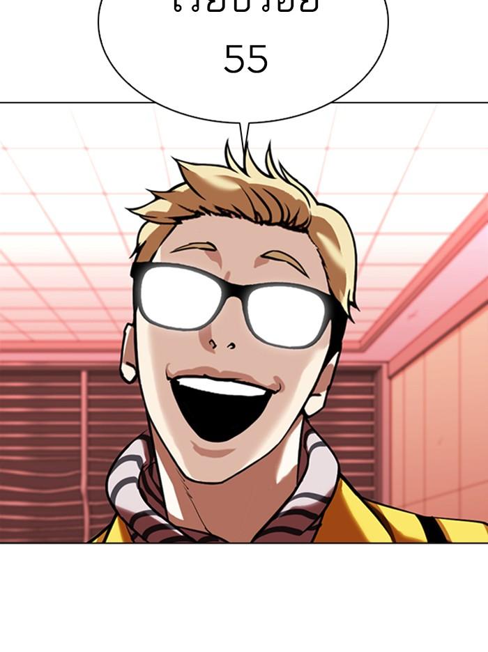 Lookism ตอนที่ 344 หน้า 18