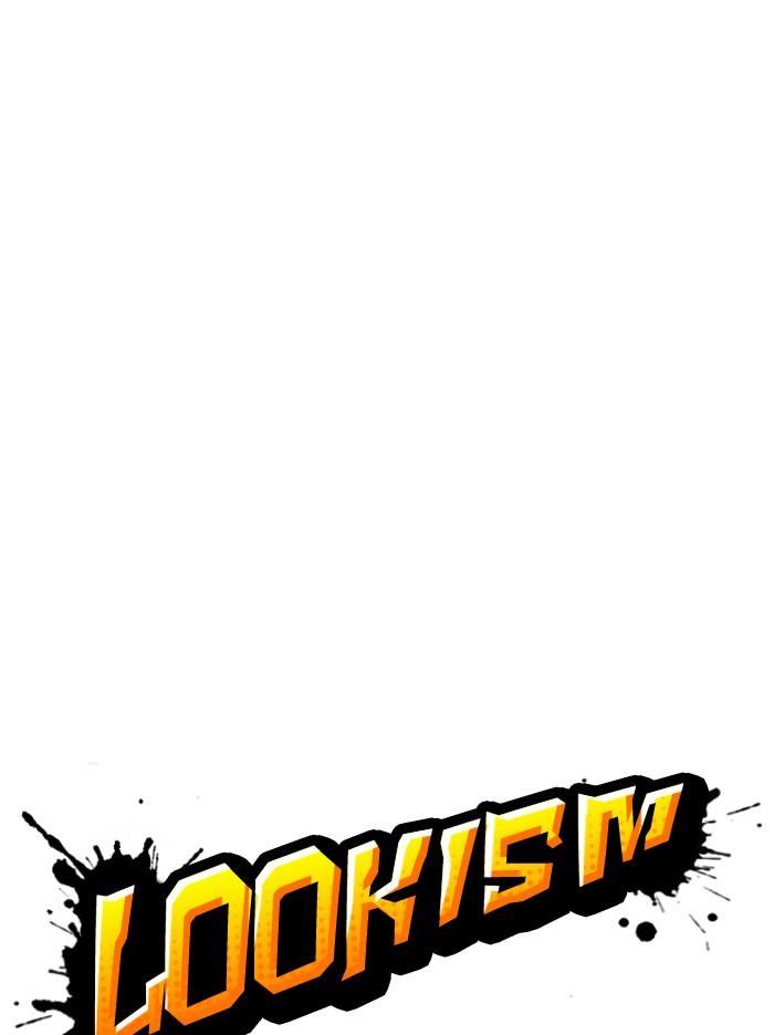 Lookism ตอนที่ 344 หน้า 21