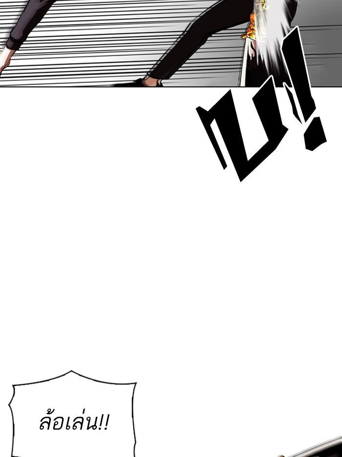 Lookism ตอนที่ 344 หน้า 24