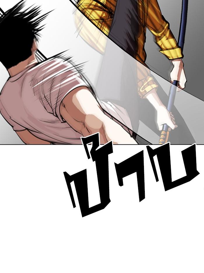 Lookism ตอนที่ 344 หน้า 27