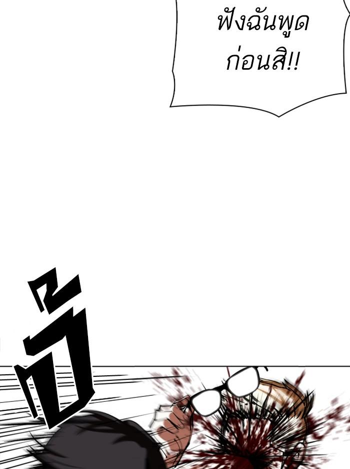 Lookism ตอนที่ 344 หน้า 29