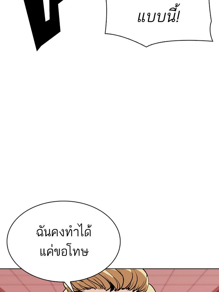 Lookism ตอนที่ 344 หน้า 37