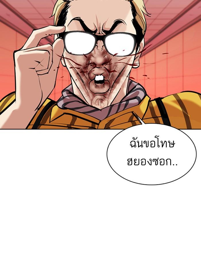 Lookism ตอนที่ 344 หน้า 38