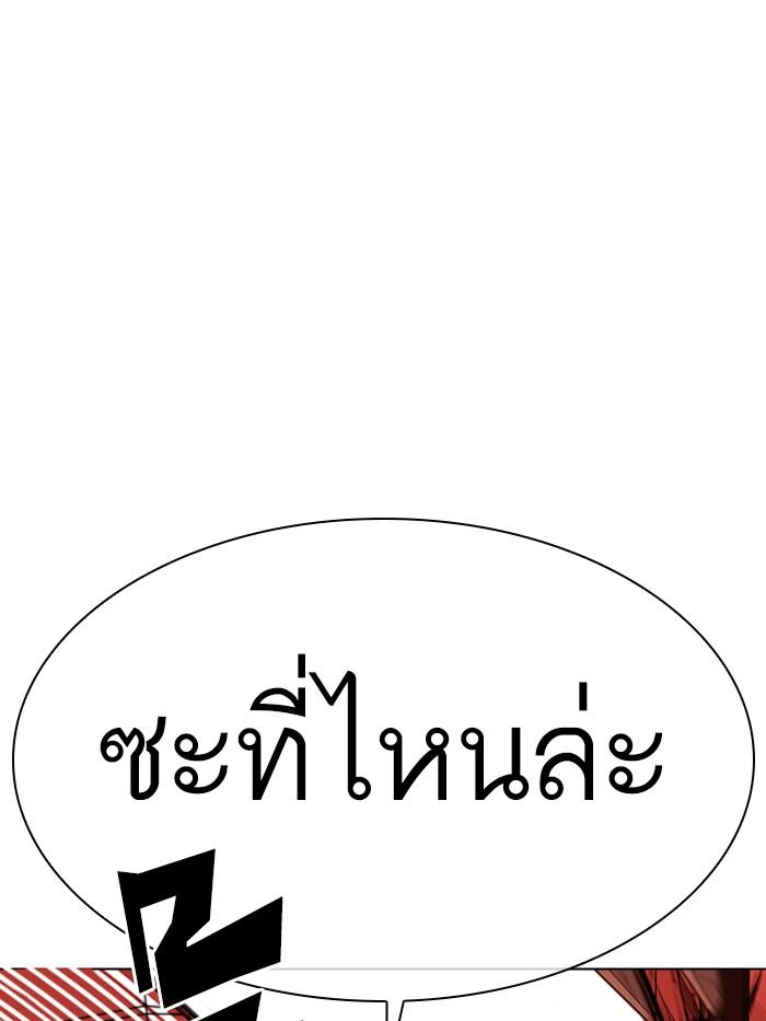 Lookism ตอนที่ 344 หน้า 39