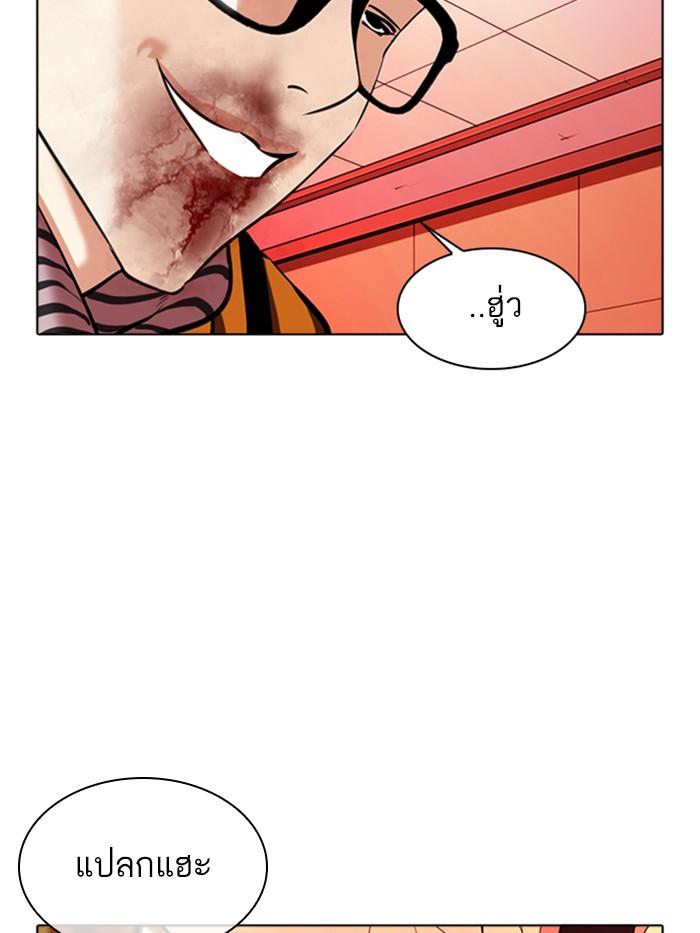 Lookism ตอนที่ 344 หน้า 42