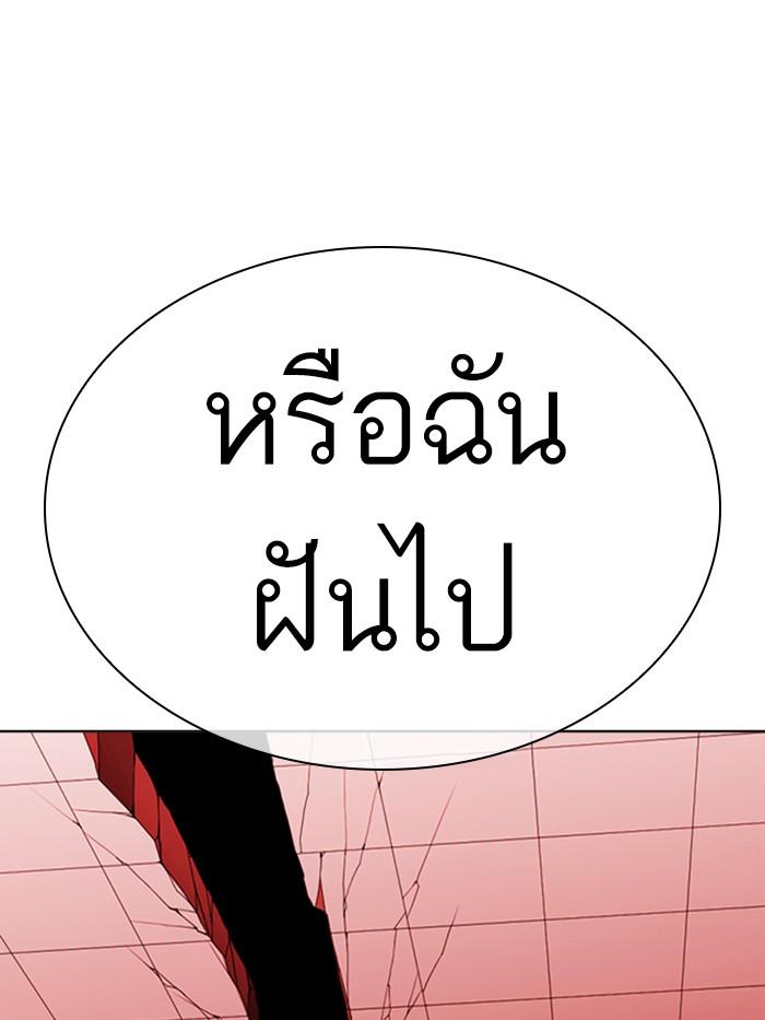Lookism ตอนที่ 344 หน้า 44