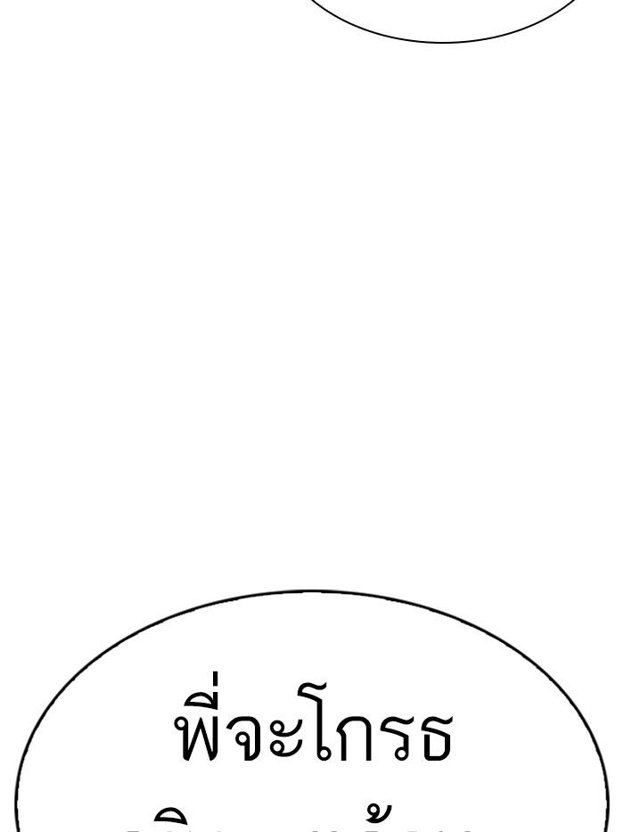 Lookism ตอนที่ 344 หน้า 48