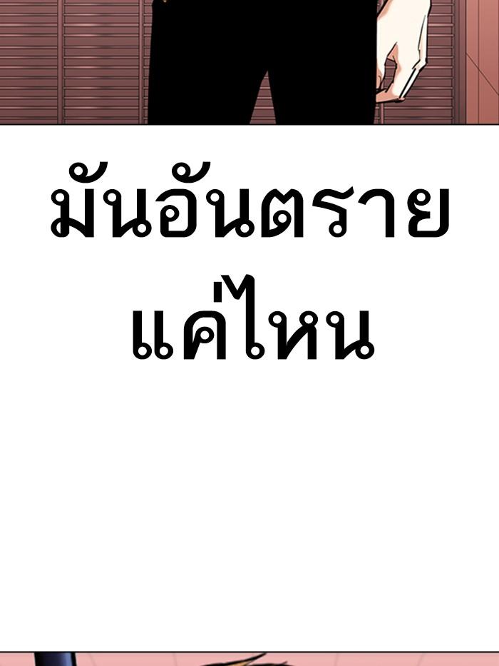 Lookism ตอนที่ 344 หน้า 58