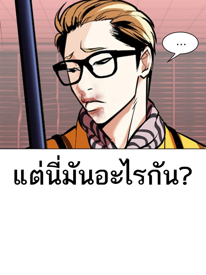 Lookism ตอนที่ 344 หน้า 59