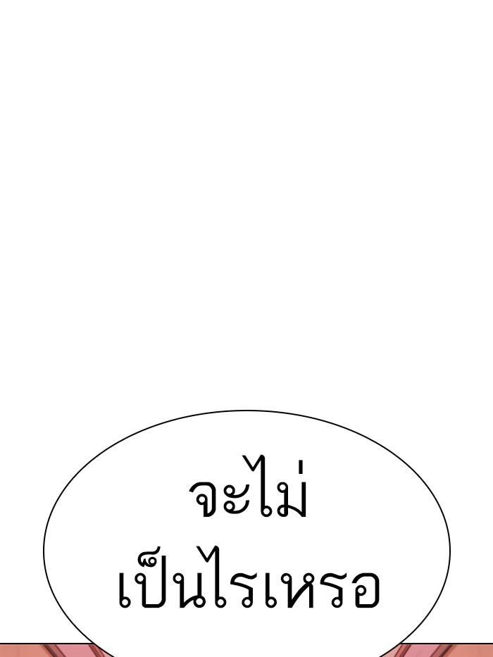 Lookism ตอนที่ 344 หน้า 61