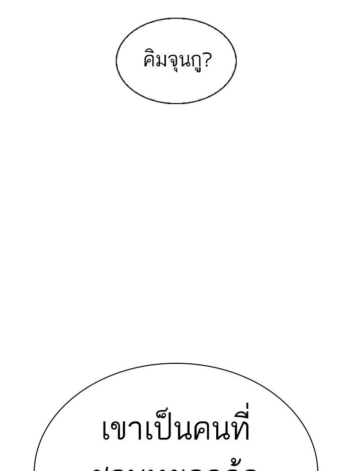 Lookism ตอนที่ 344 หน้า 65