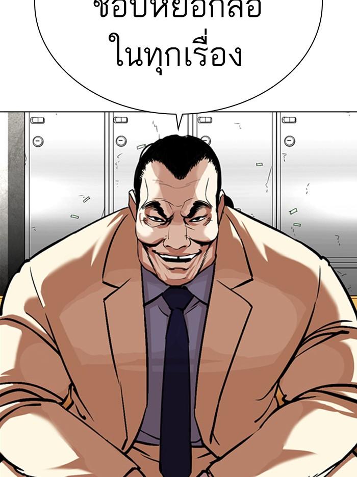 Lookism ตอนที่ 344 หน้า 66